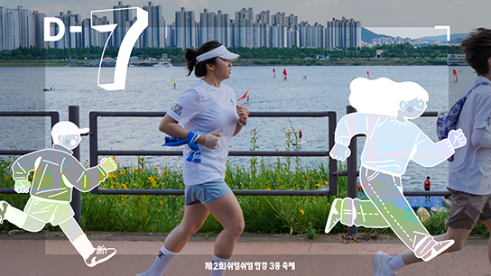 서울특별시 쉬엄쉬엄 쉬엄쉬엄 한강3종 축제